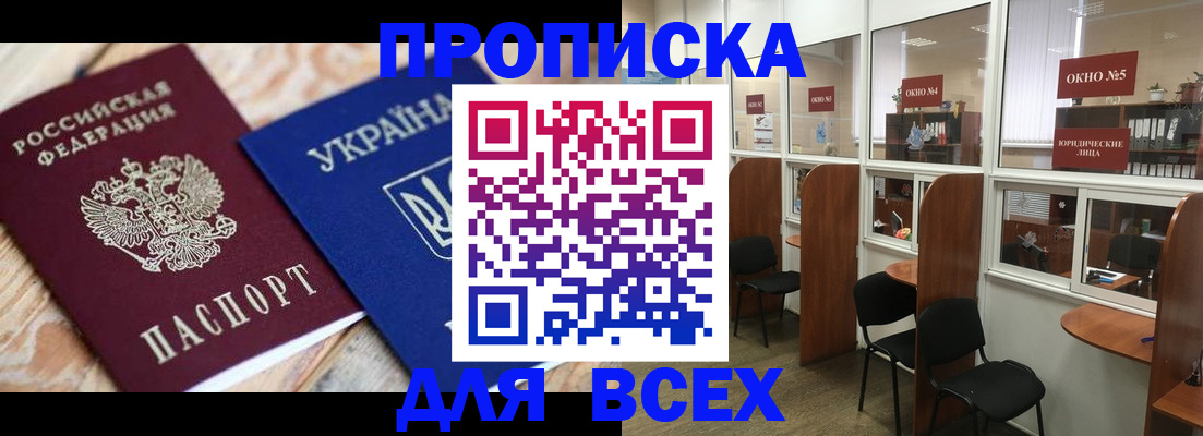 прописка для военкомата в Калининске