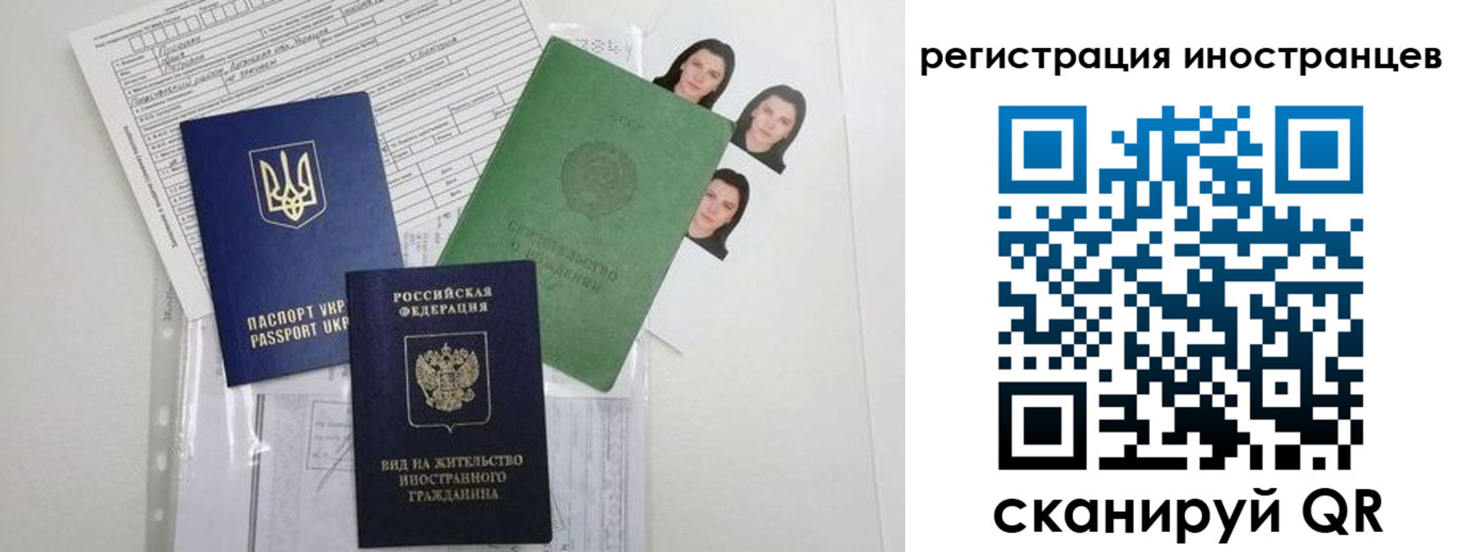 временная регистрация в Калининске