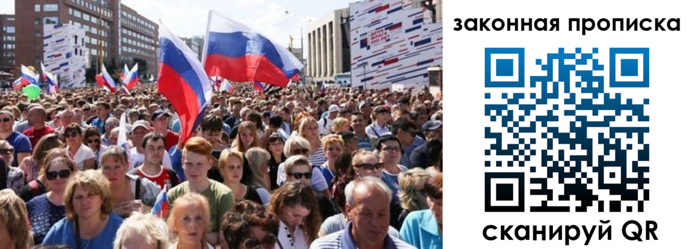 прописка 2025 в Калининске