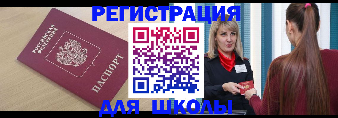 временная регистрация законно в Калининске
