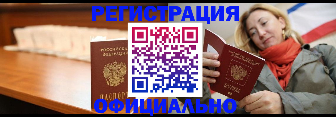 временная регистрация адрес в Калининске