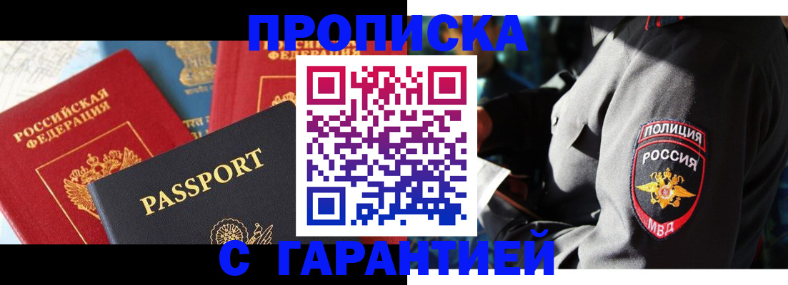 миграционный учет в Калининске