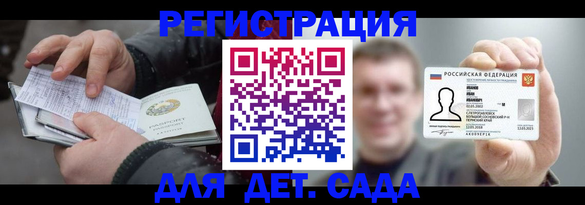 миграционный учет в Калининске
